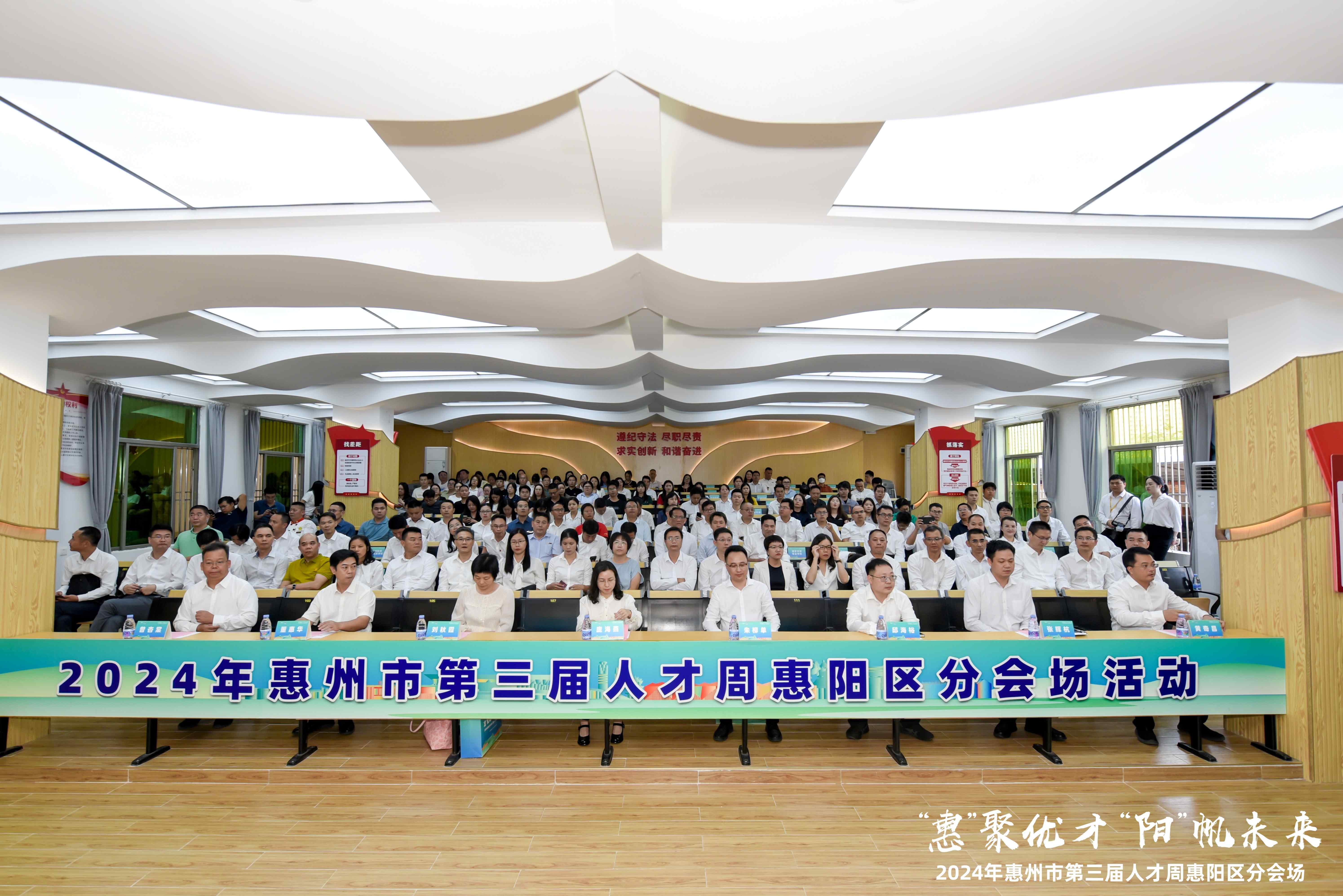 惠州市第三屆人才周惠陽區(qū)專場活動正式啟動|我司10人獲市區(qū)級榮譽，黨委副書記張如萍總監(jiān)受邀作人才培育經(jīng)驗分享